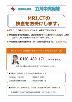 0120-489-171 （フリーダイヤル）
