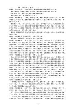 議事録（206KB）