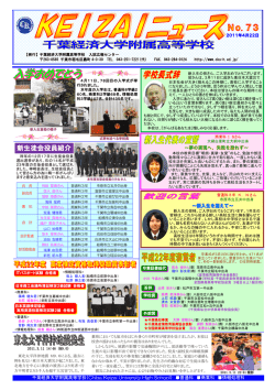 第73号（2011年4月22日発行）
