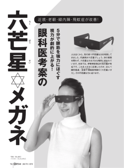 眼科医考案