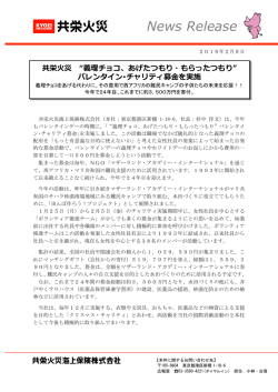 "義理チョコ、あげたつもり・もらったつもり" バレンタイン