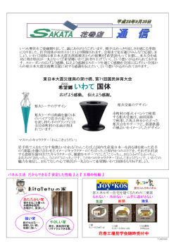 Page 1 いつも弊社をご愛顧賜りまして、誠にありがとうございます。朝夕