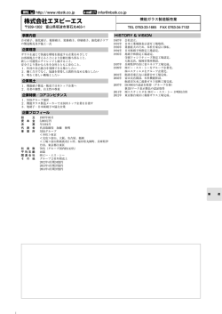 株式会社エヌビーエス