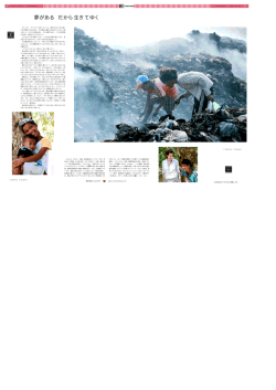 SANKEI EXPRESS「SmilePlease」バックナンバー 2009年12月号Scene2