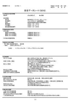 SDS - イノアックコーポレーション