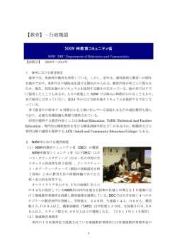 【教育】－行政機関