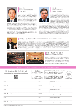 FAX 025-229-2201 TEL 025-229-2237