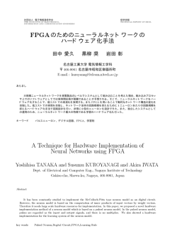 A Technique for Hardware Implementation of