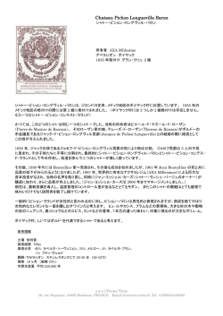 2. Chateau Pichon Longueville Baron