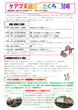 退職・異動のご挨拶 介護保険の改正ネタ・雑記 いきいき支援センター
