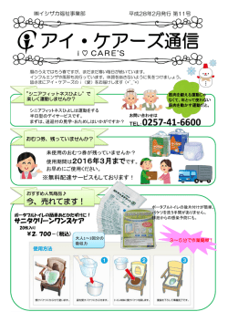 第11号（2月発行 / 813KB）