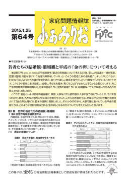 アメリカの養子縁組―児童福祉としての養子縁組倍増計画