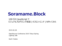 Soramame.Block - catch.jp blog