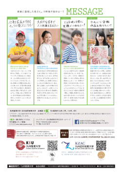 表紙に登場した皆さん。 川年後の自分は…? M