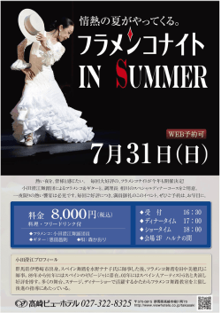 Page 1 s&ordm; 情熱の夏がやってくる。 アラメルコサイト IN SUMMER. 熱い夜