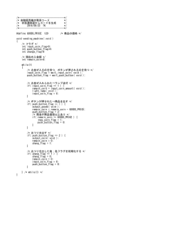 自動販売機 コード作成例