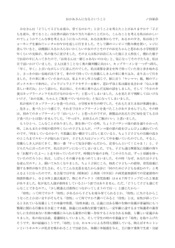 おかあさんになるということ 〆田祐奈 みなさんは「どうして子どもを産み