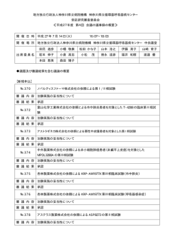 第4回 - 神奈川県立循環器呼吸器病センター