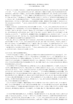 イエスの御国の国民は、神の律法を心に留める マタイの福音書5章21