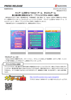 『大人ゲーム王国』「ブリッジパズル1000!」追加!!