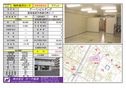 株式会社 大一不動産