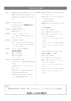開催概要とお申し込み方法はこちら