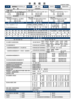 詳しくはこちら - アクアネット