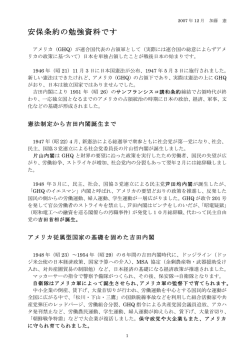 1月の月例会で使用した資料