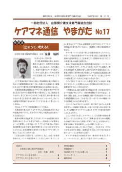 2015/10月 発行 No.17