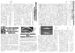 自分たちの国は自分で守る。それが防衛の基本です！