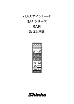 SAFI , パルスアイソレータ