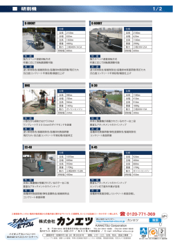 研削機 1/2