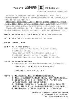 こちら（PDF） - 東京社会福祉士会