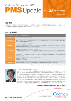 1.5年次報告