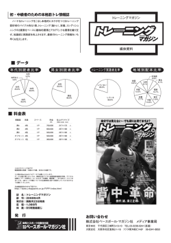 PDF（ 959KB） - ベースボール・マガジン社