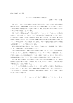2016 年 10 月 14 日更新 ナイジェリアが再びポリオ常在国に 【国際