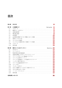 本のサンプルはこんな感じ