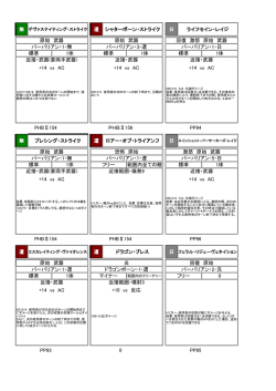 遭 シャターボーン・ストライク 日 ライフセイン・レイジ 原始 武器 原始 武器