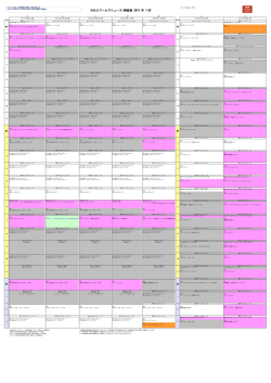 BBCワールドニュース/番組表 2016 年 11月