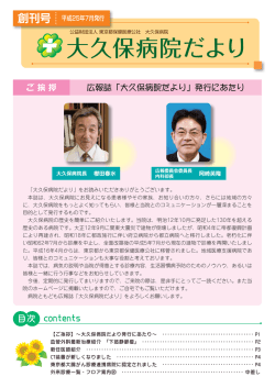 第1号（2013年7月発行）