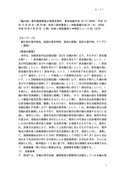 D－77 - 牛木内外特許事務所