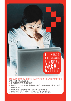 MPA947_Illegal filesharing_Japan_v2.indd