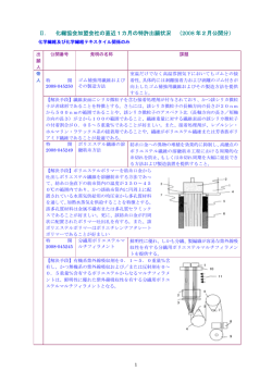 PDFファイルをご覧ください