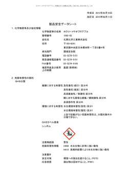 PDFダウンロード - 北興化学工業株式会社