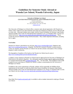 Waseda Law School Information for Exchange Students