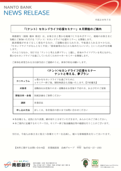 8月開催のご案内