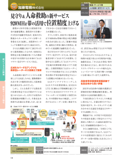 加藤電機（株）