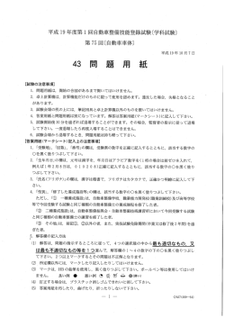 平成19年度 第1回