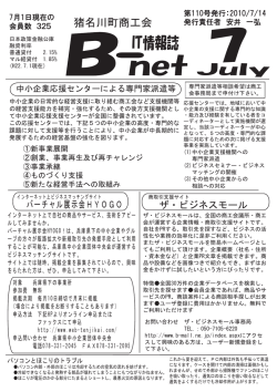 第110号【10/07/14】