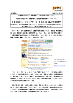 総計200人に「20万円相当商品券、スピーカセット、DVDプレーヤー」